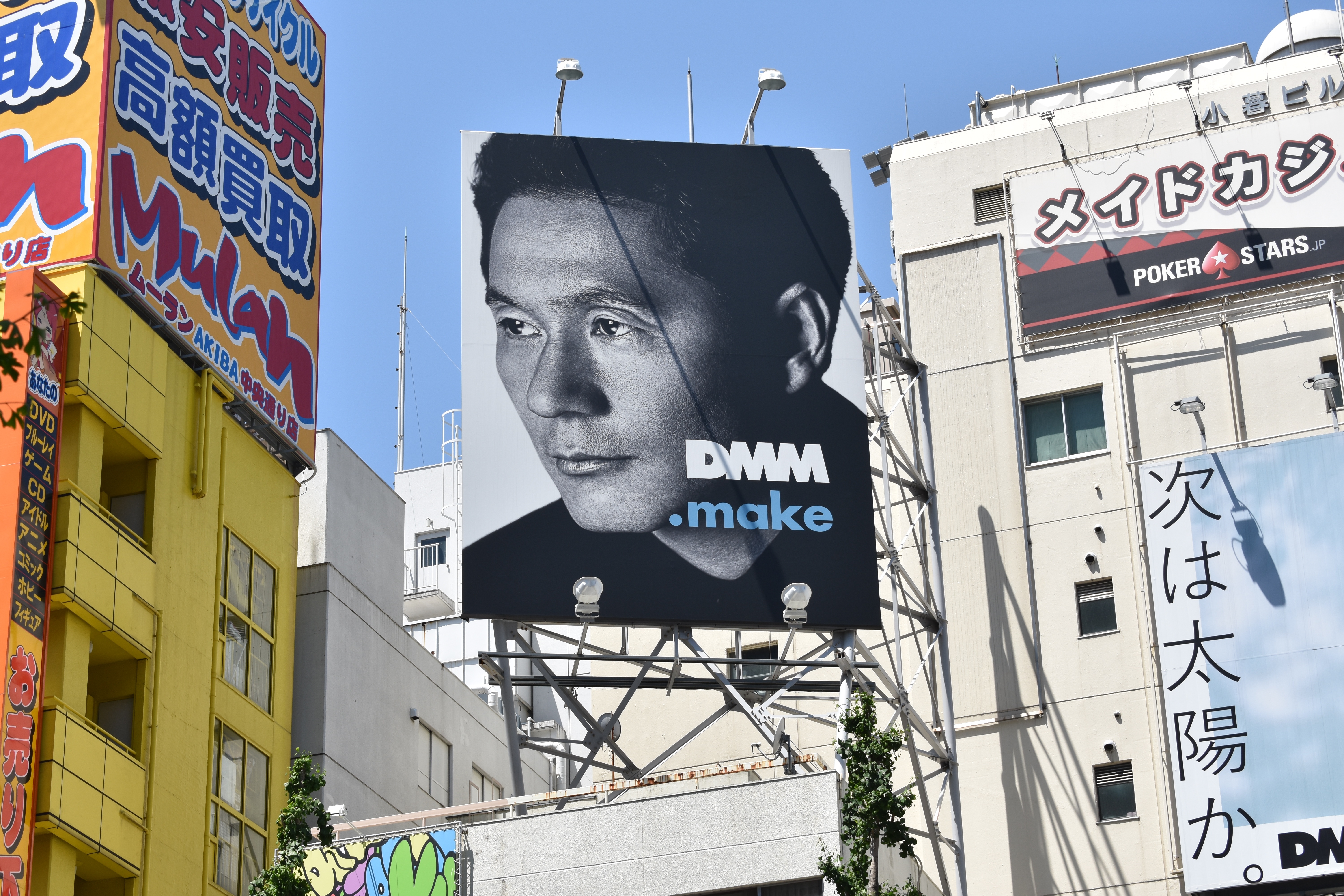 ゴーゴーカレー中央通り店屋上