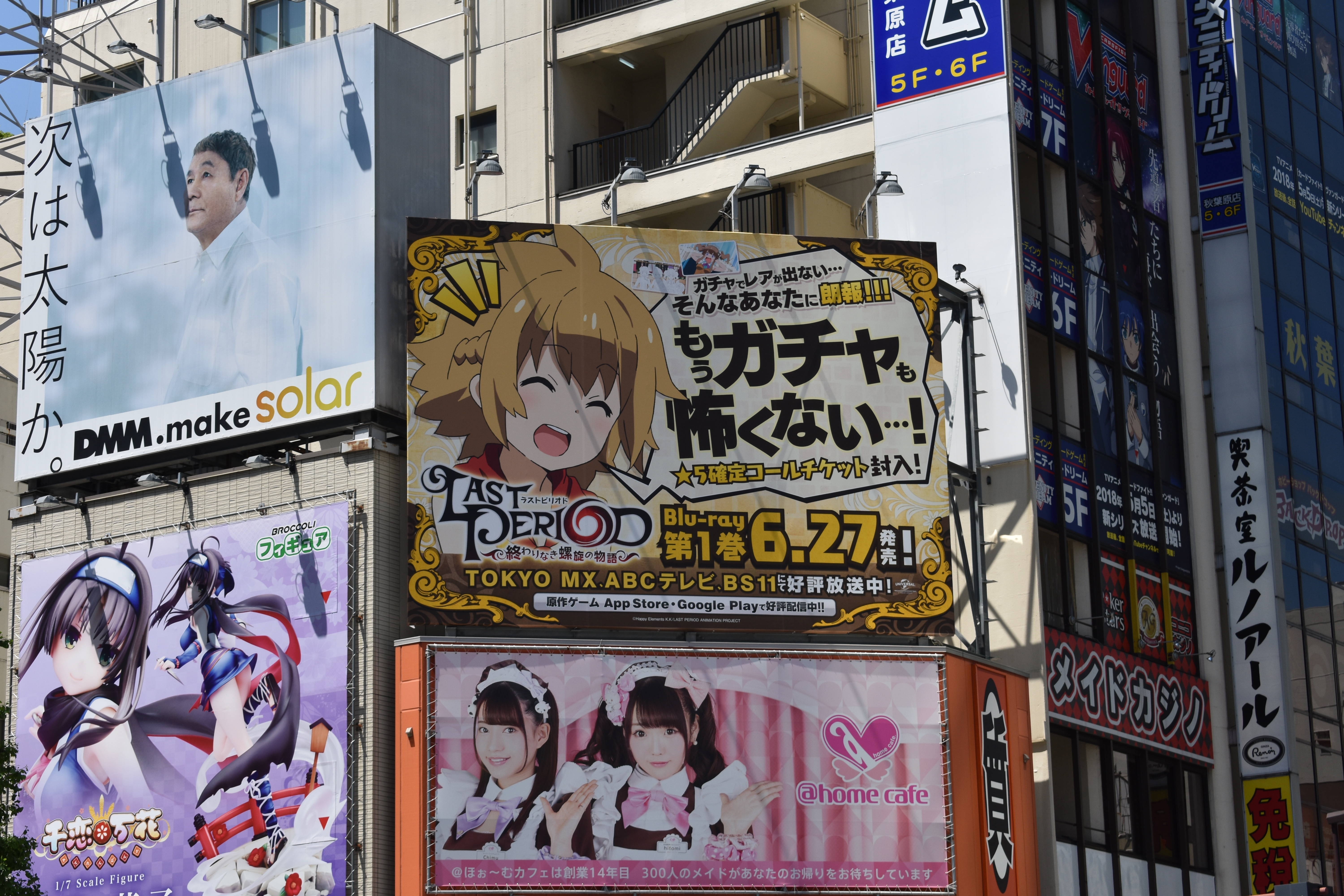 秋葉原家松ビル