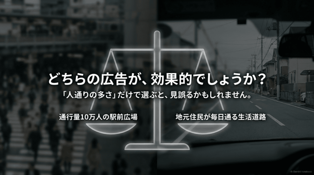 2どちらの広告が効果的でしょうか (1)