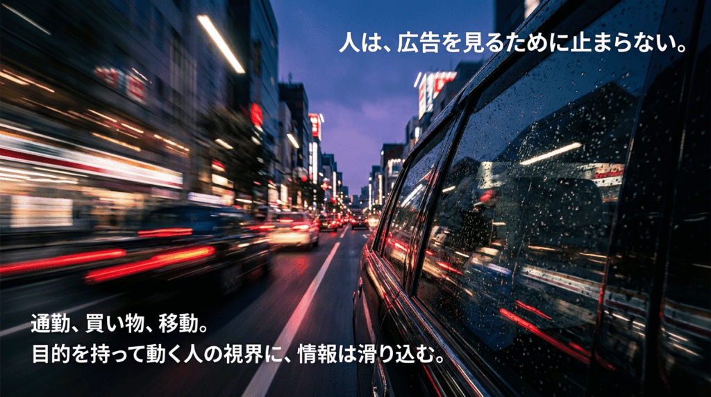 4人は広告を見るために止まらない