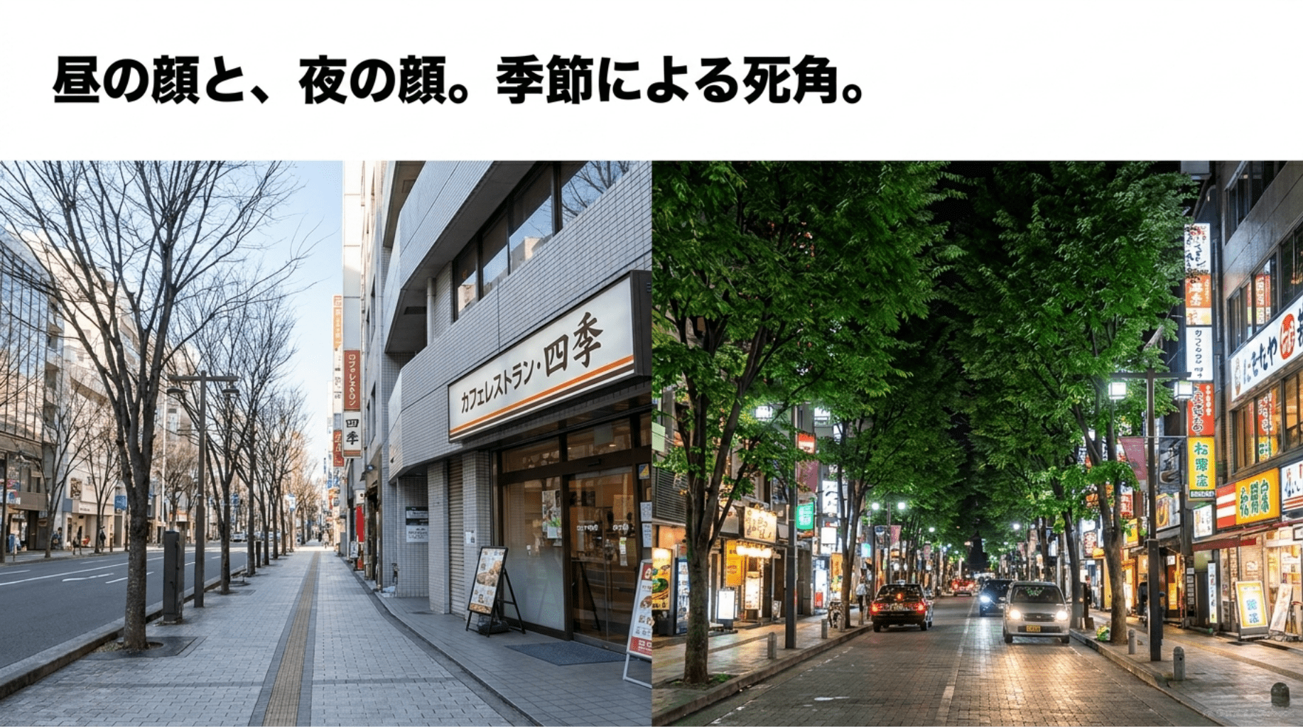 4昼の顔と夜の顔 (1)