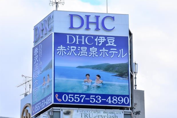 DHC@六本木マイアミビル